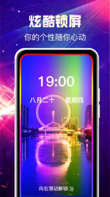 手机来电app最新版图1