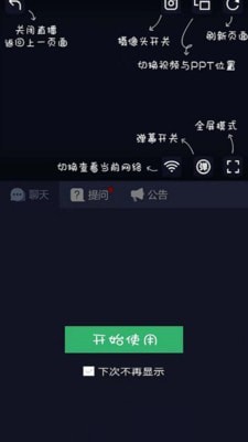 知问优训网校app官方版图2