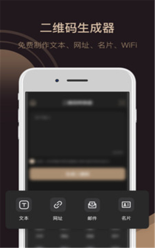 小猪二维码app图2