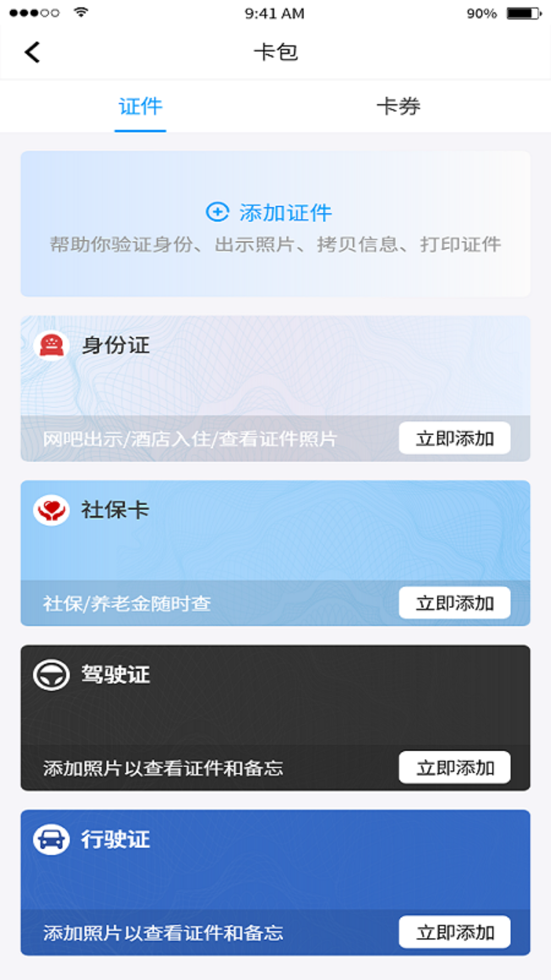 便利邢app手机版图3