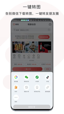 开单云相册app官方版图3