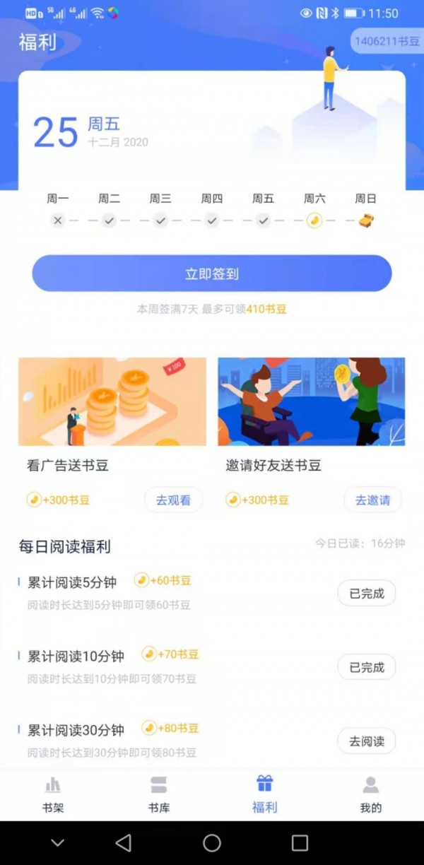 趣阁阅读最新版图1