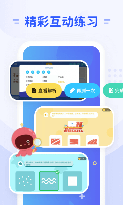 章鱼AI app官方版图2