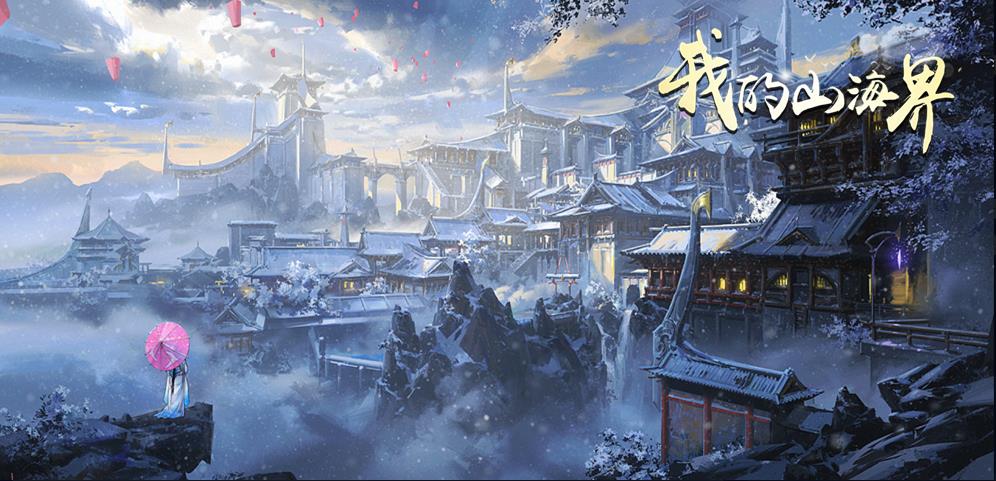 魔兽我的山海界rpg攻略全流程图3