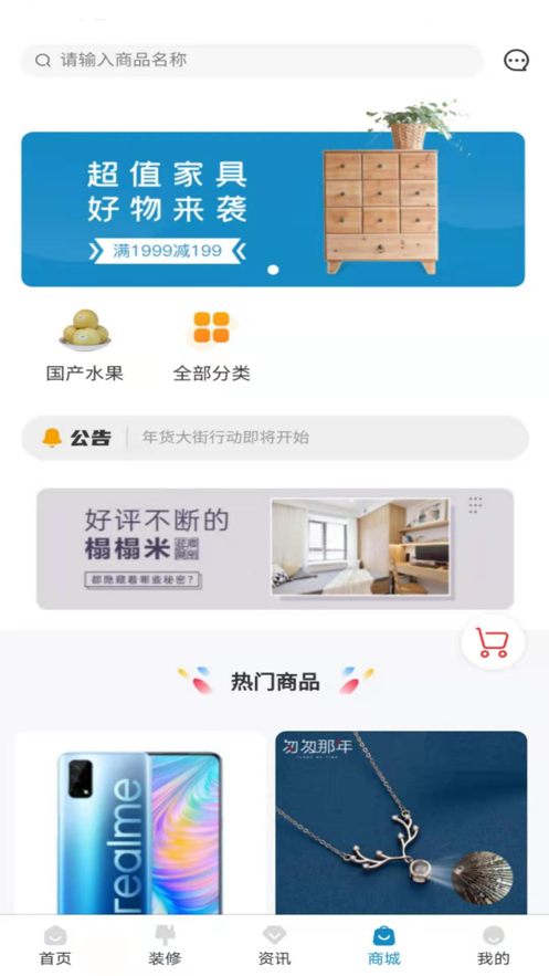 修修app官方版图1