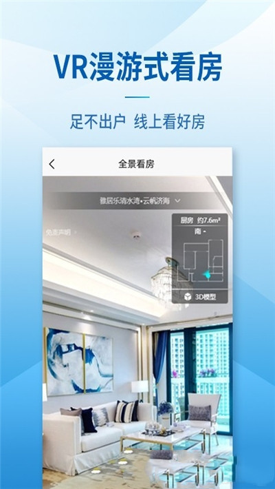 品房网app官方版图1