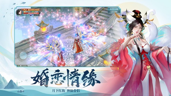 天命符文师手游官方版图2