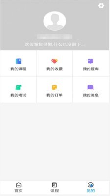 知问优训网校app官方版图3