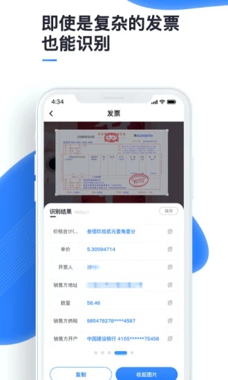 万能识图免费软件最新版app图3