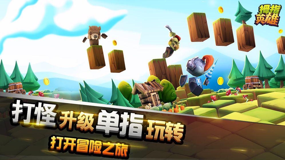 拇指英雄无敌3手机版图片2