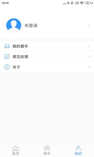 灵鹿图导app官方版图1