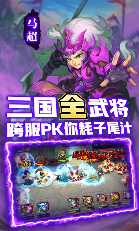 三国又如何之火烧连营手游图1