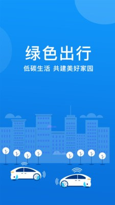 便民行app图片1