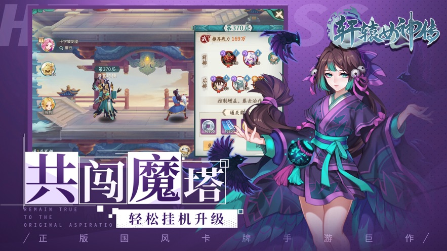 轩辕女神传官方版图3