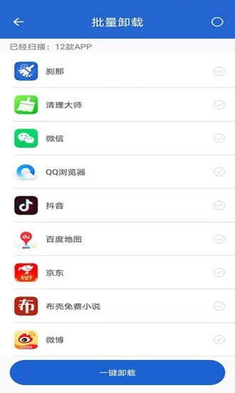 刹那app图2