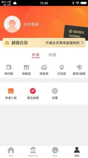 玩转罗田app最新版图2