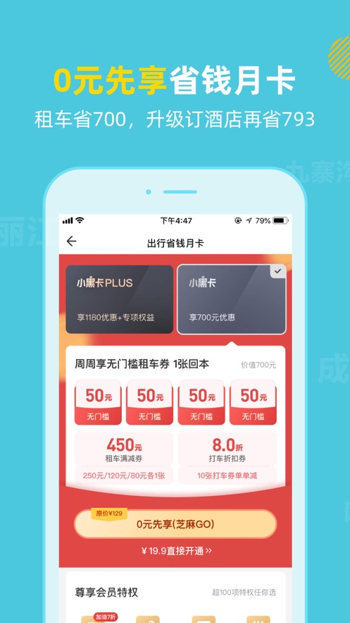 探途租车app安卓版图2