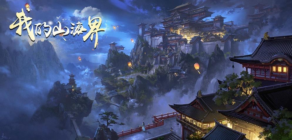 我的山海界rpg攻略图片1