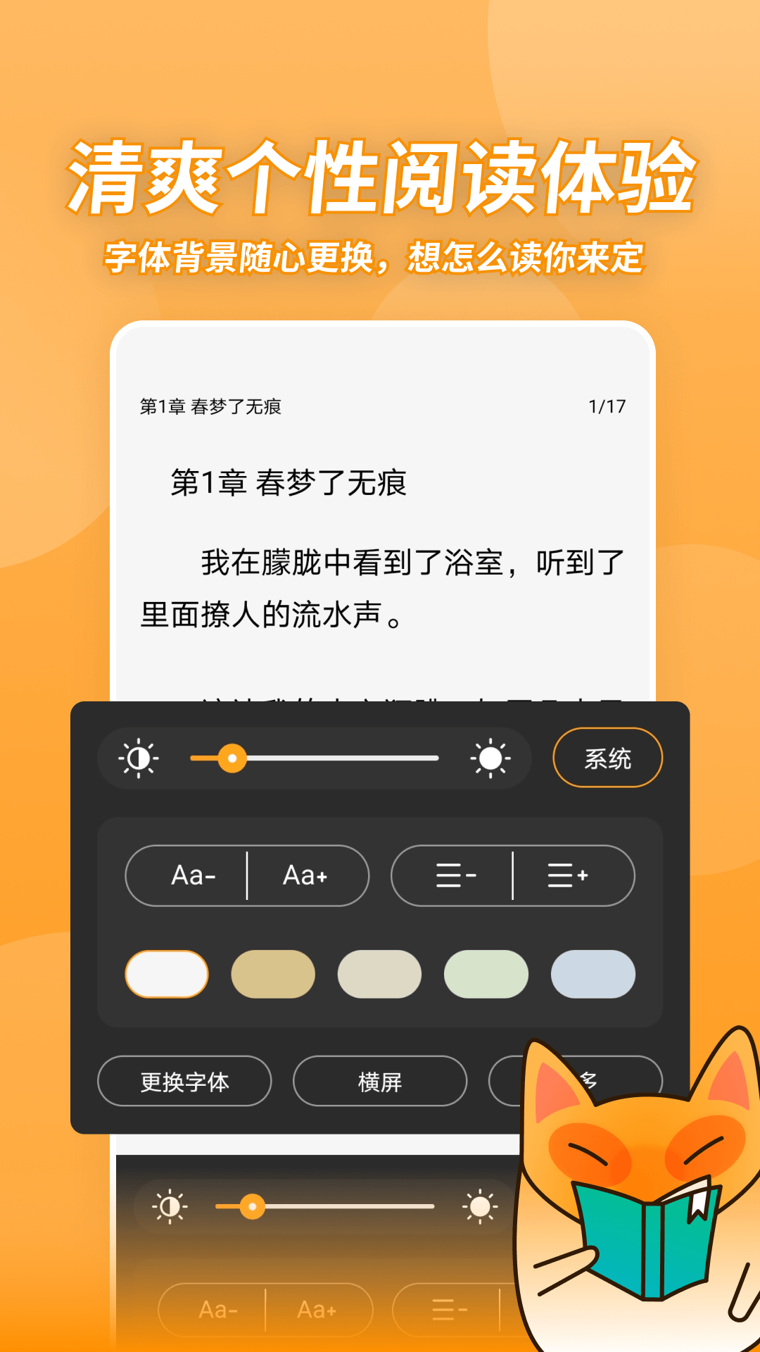 小书狐图2