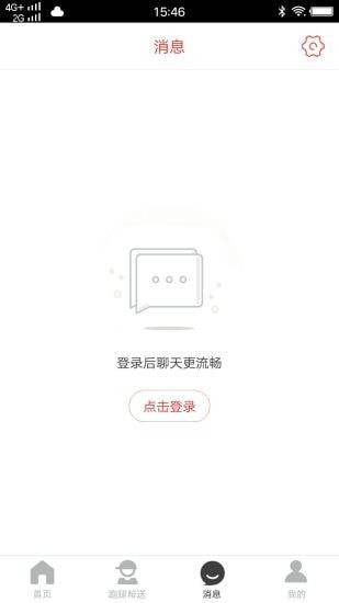 玩转罗田app最新版图3