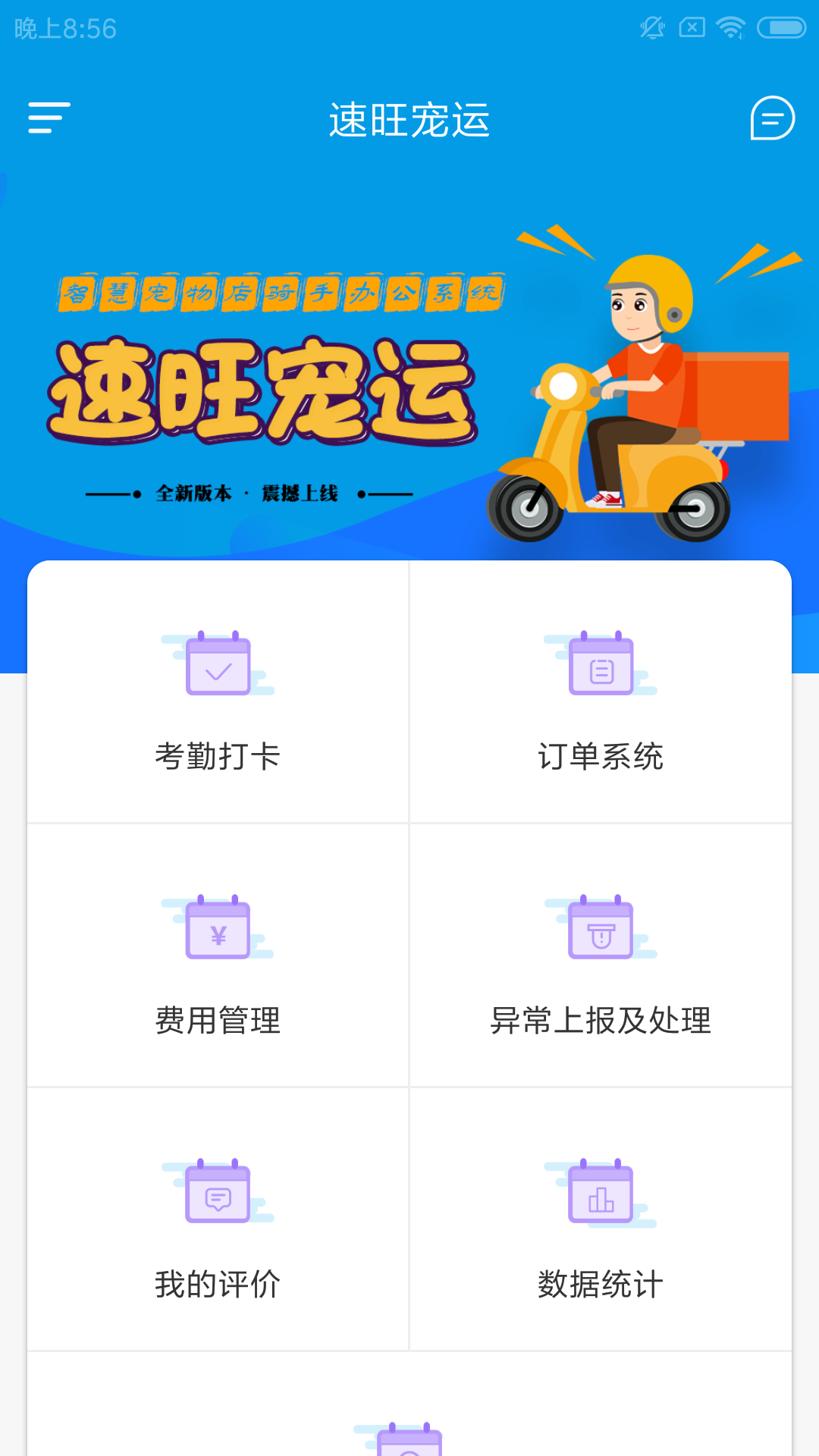 速旺宠运app官网版图1