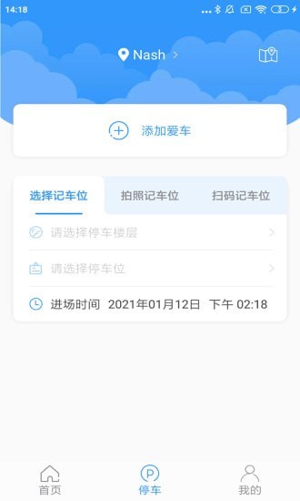 灵鹿图导app官方版图2