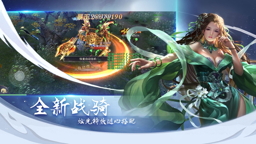 九转御剑诀手游官方正式版图1