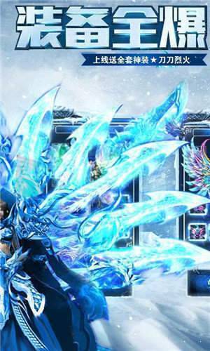 警戒冰雪传奇手游BT高爆版图1