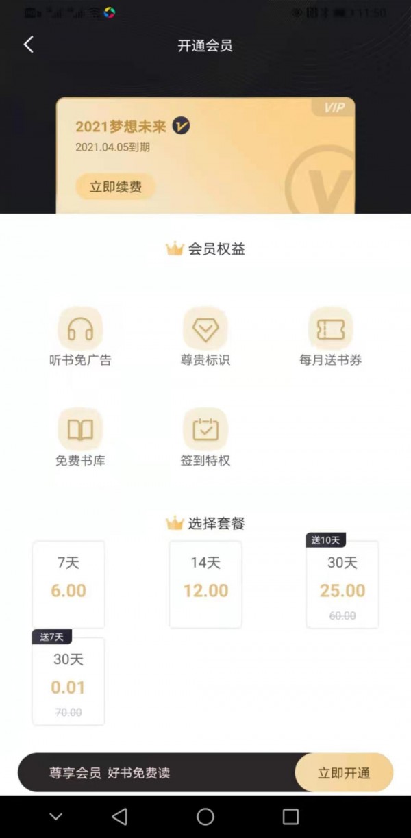 趣阁阅读最新版图2