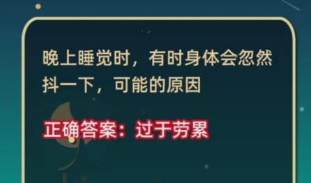 小鸡庄园今天答案1.16 蚂蚁庄园1月16日答案最新图片2