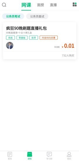 格木教育app官方版图1