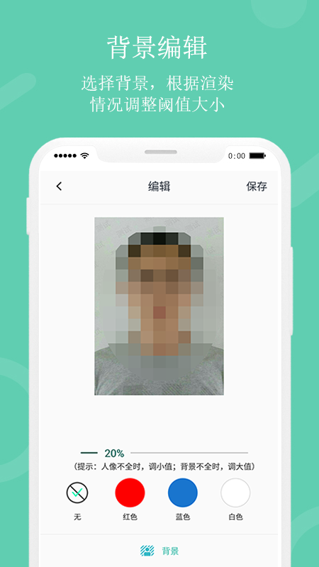 自拍证件照app图3