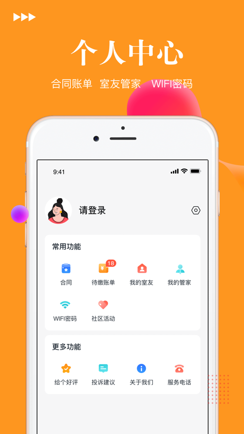 千里马找房app手机版图3