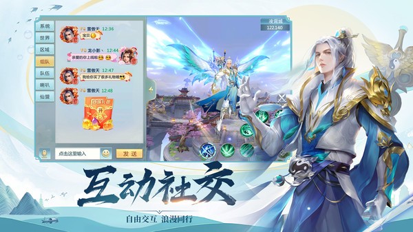 天命符文师手游图片1