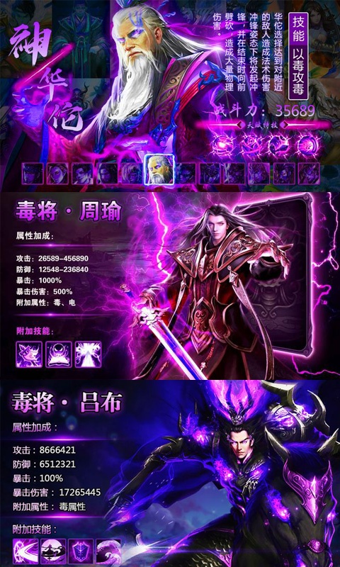 无双君王手游图片2