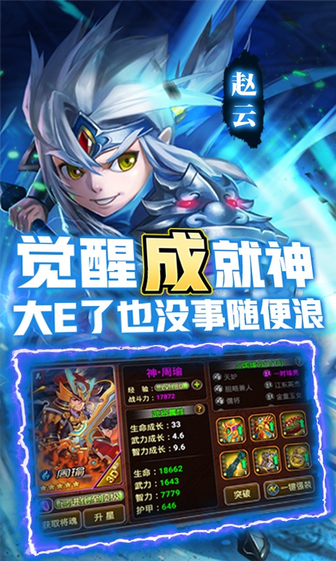 三国又如何之火烧连营手游图2