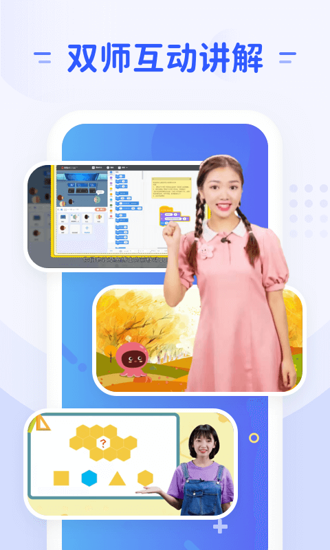 章鱼AI app图片1