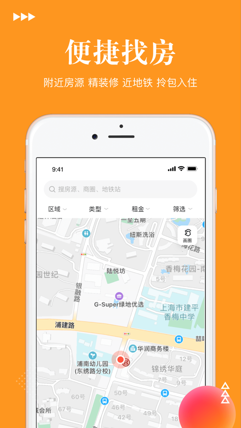 千里马找房app手机版图1