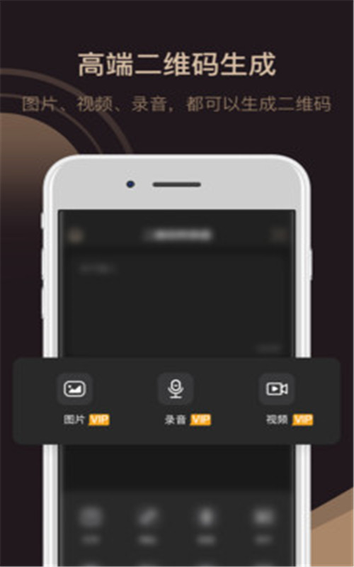 小猪二维码app图片1