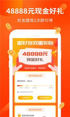 零盟乐园app手机版图2