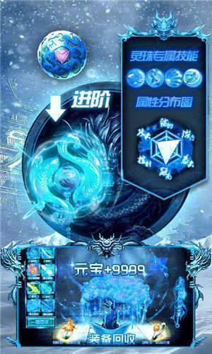 警戒冰雪传奇手游BT高爆版图2