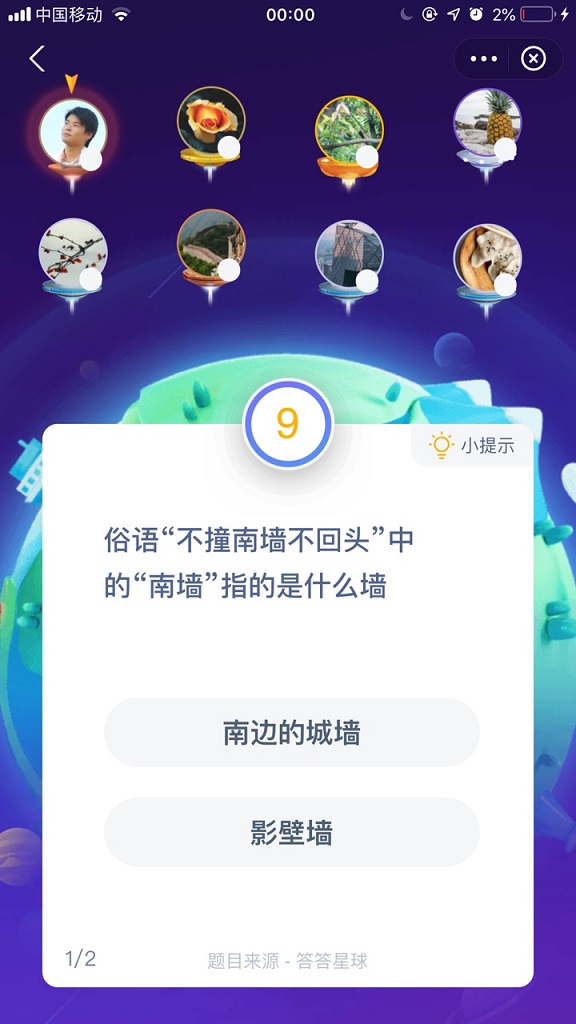 不撞南墙不回头的南墙是什么意思？图片2