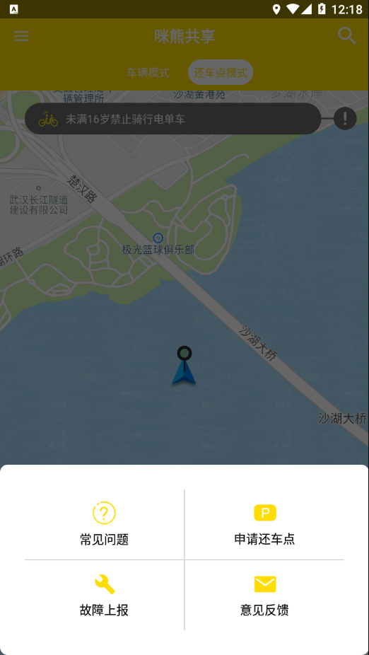 咪熊共享app官方版图2