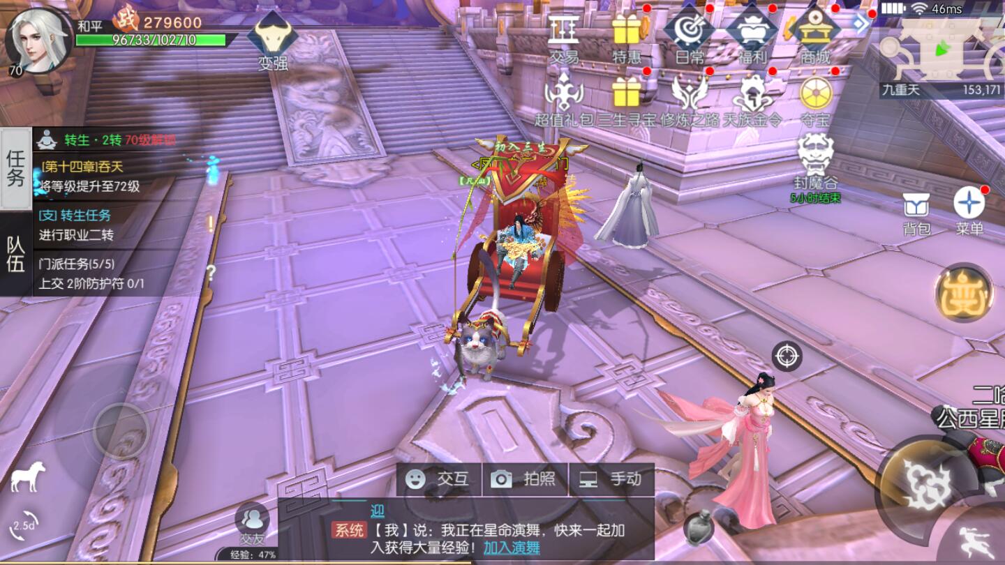 仙魔圣域战场手游官方安卓版图1