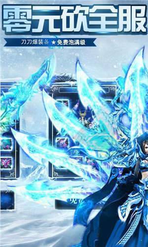 警戒冰雪传奇手游BT高爆版图3