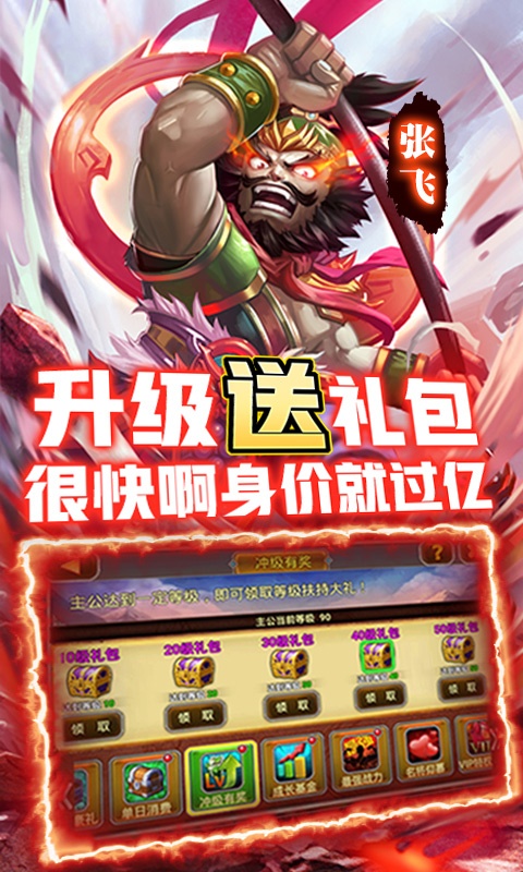 三国又如何之火烧连营手游图3