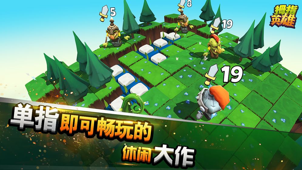 拇指英雄无敌3手机版游戏安卓版图2