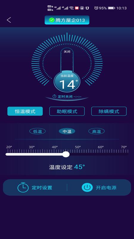 健康监测app手机版图3