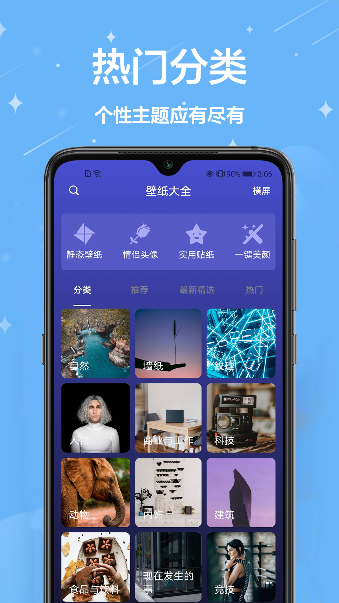 免费动态壁纸app图1