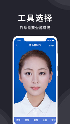 智能证件照在线制作app图2